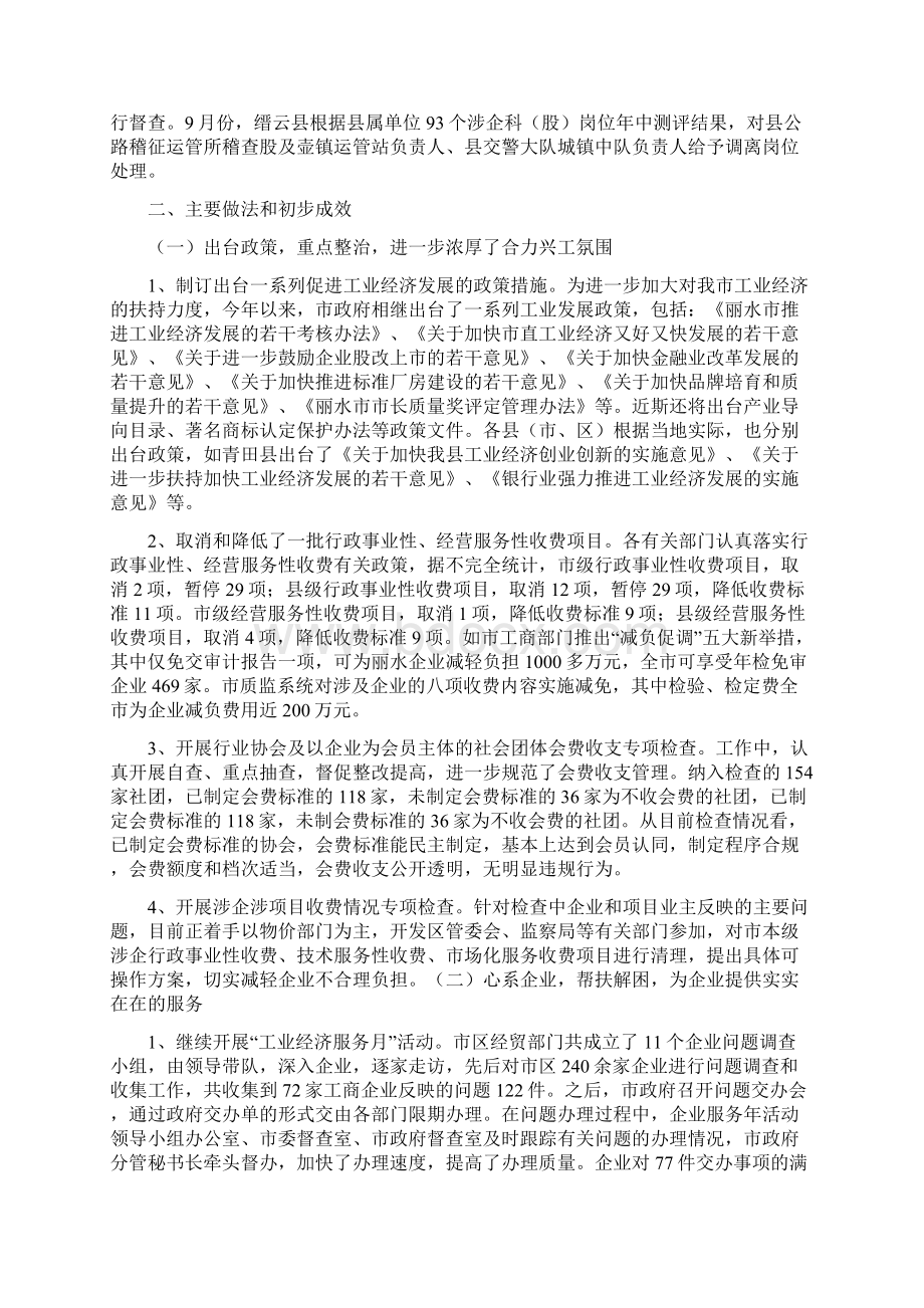 服务企业百日活动工作汇报精.docx_第2页