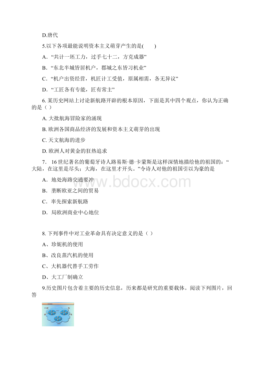 级第二学期期终阶段性检测高一历史试题.docx_第2页