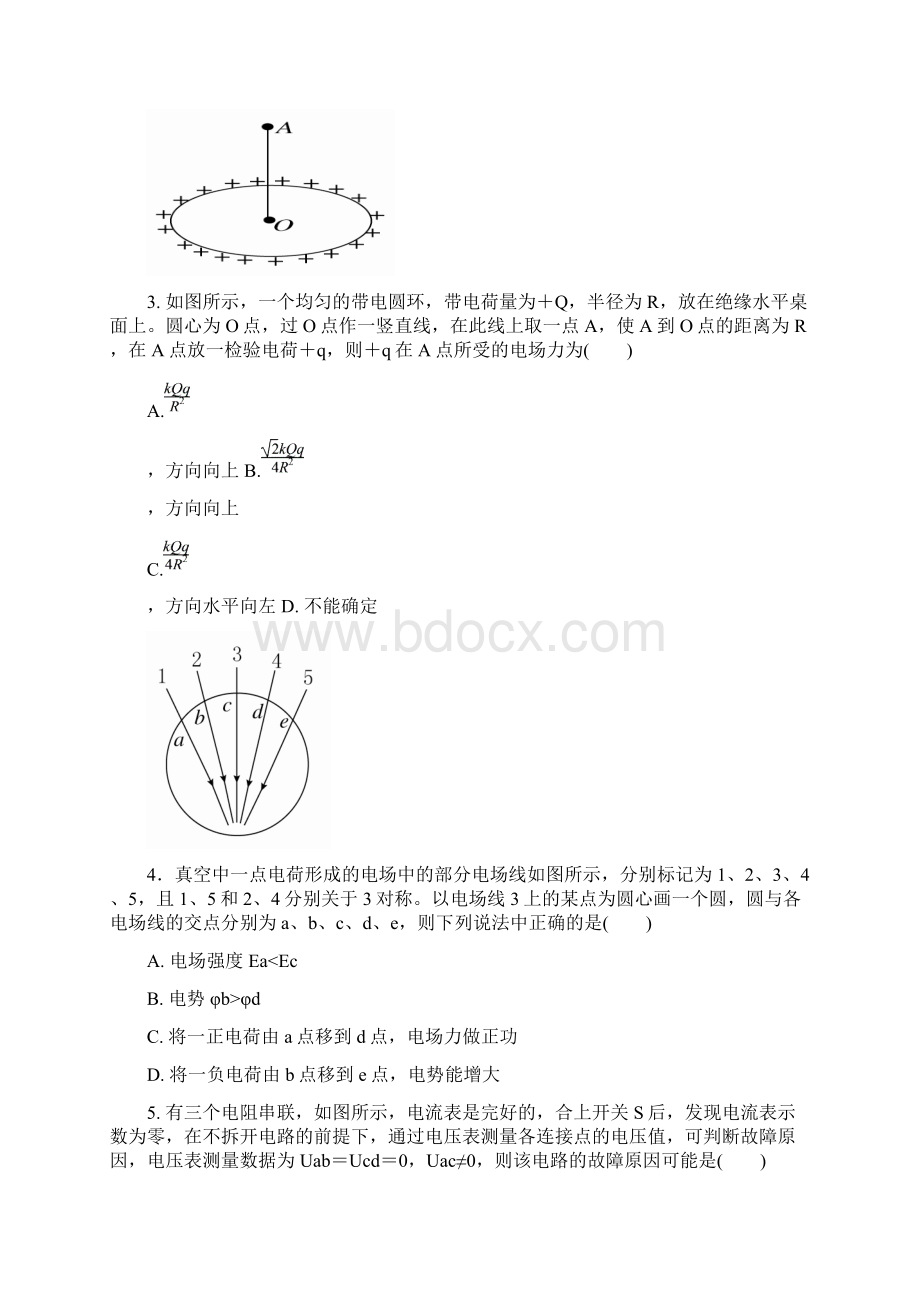 届高三上学期第四次月考物理试题图片版附答案.docx_第2页