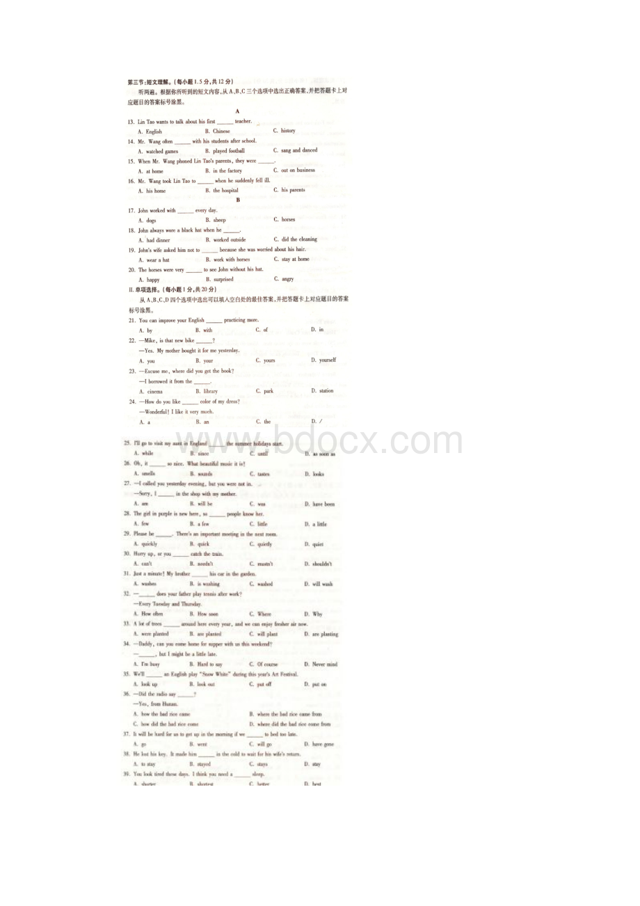 重庆市初中毕业暨高中招生英语试题A卷Word格式文档下载.docx_第2页