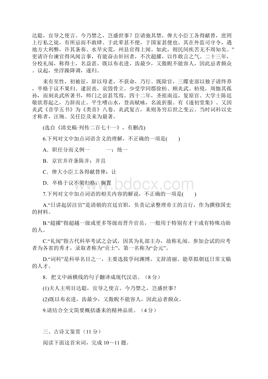 高三下学期开学考试含答案.docx_第3页