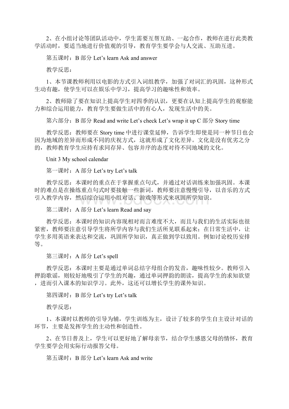 新pep五年级英语下册各课时课后教学反思.docx_第3页