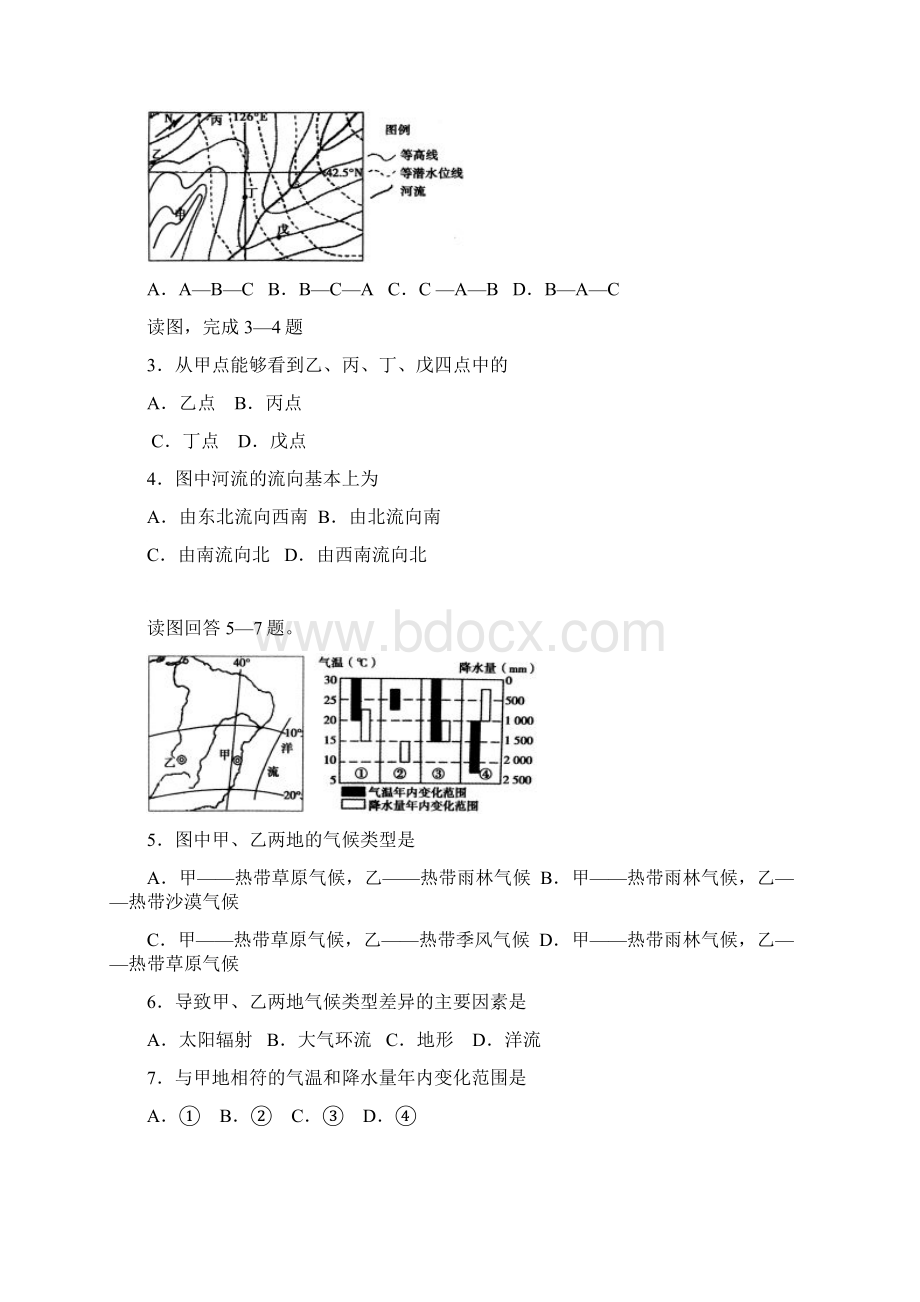 湖北省武汉八中届高三第二次模拟考试Word格式.docx_第2页