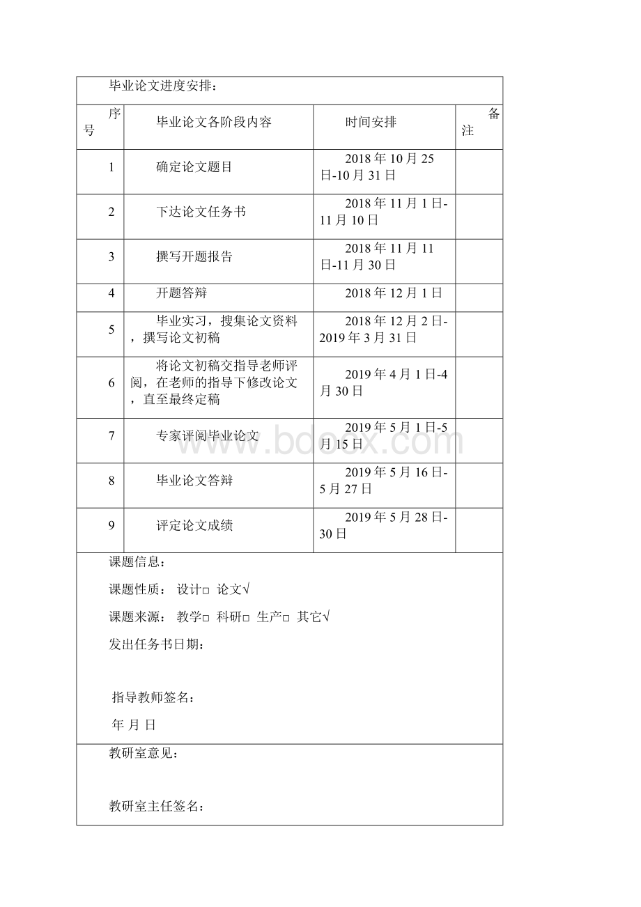 承德宽广超市差异化营销策略研究.docx_第3页