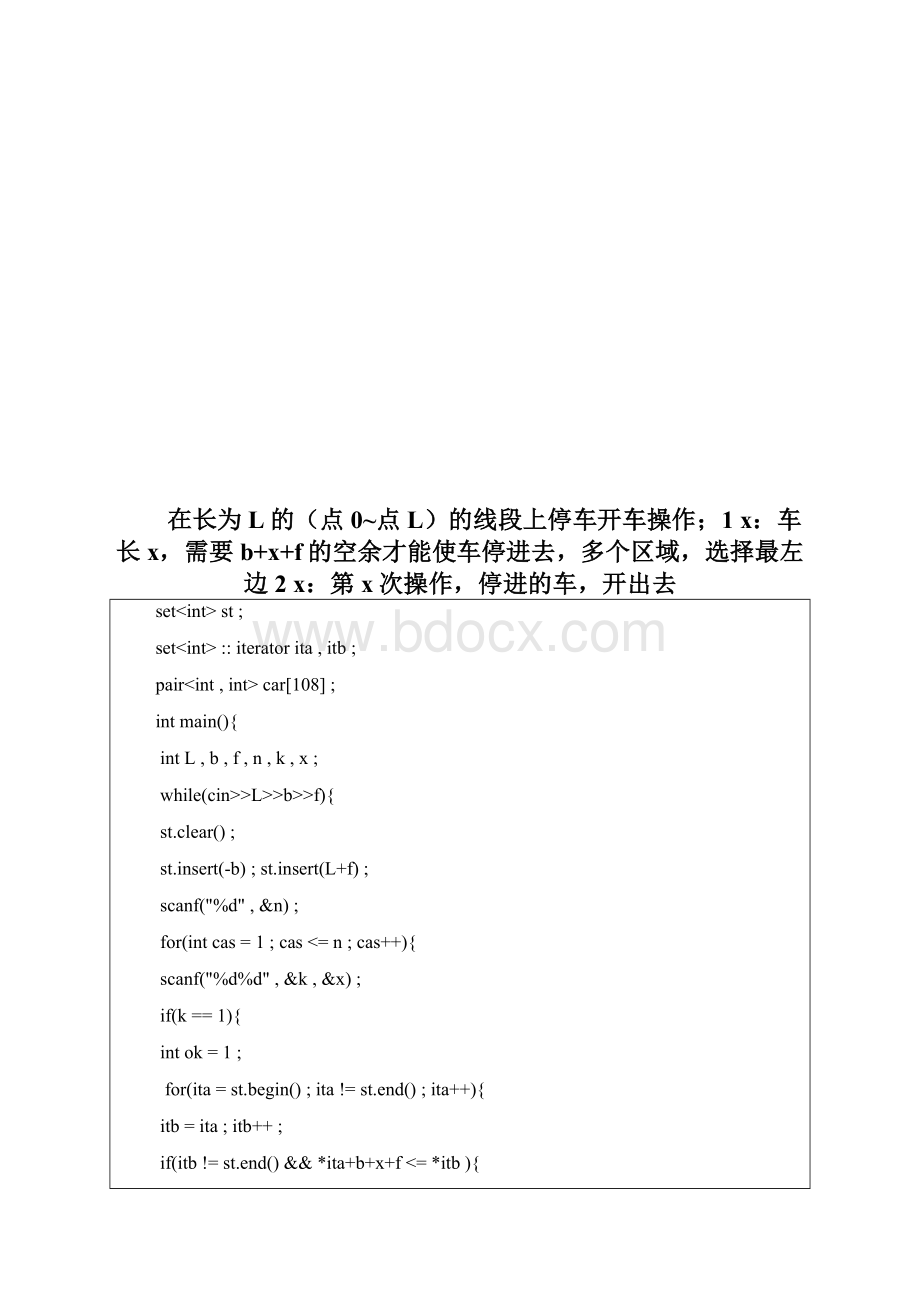 乱搞Word格式文档下载.docx_第2页