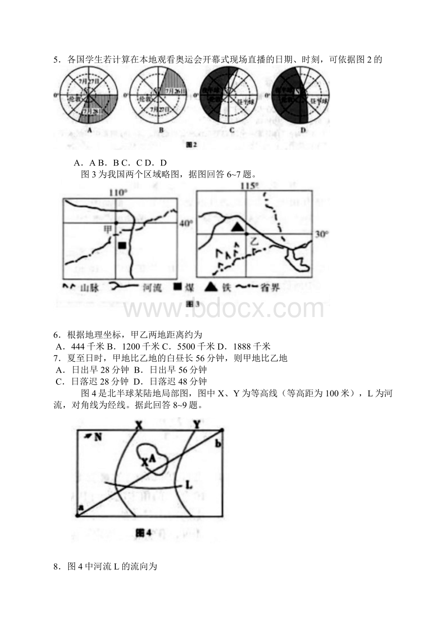 最新云南师大附中高考适应性月考一文科综合试题及.docx_第2页