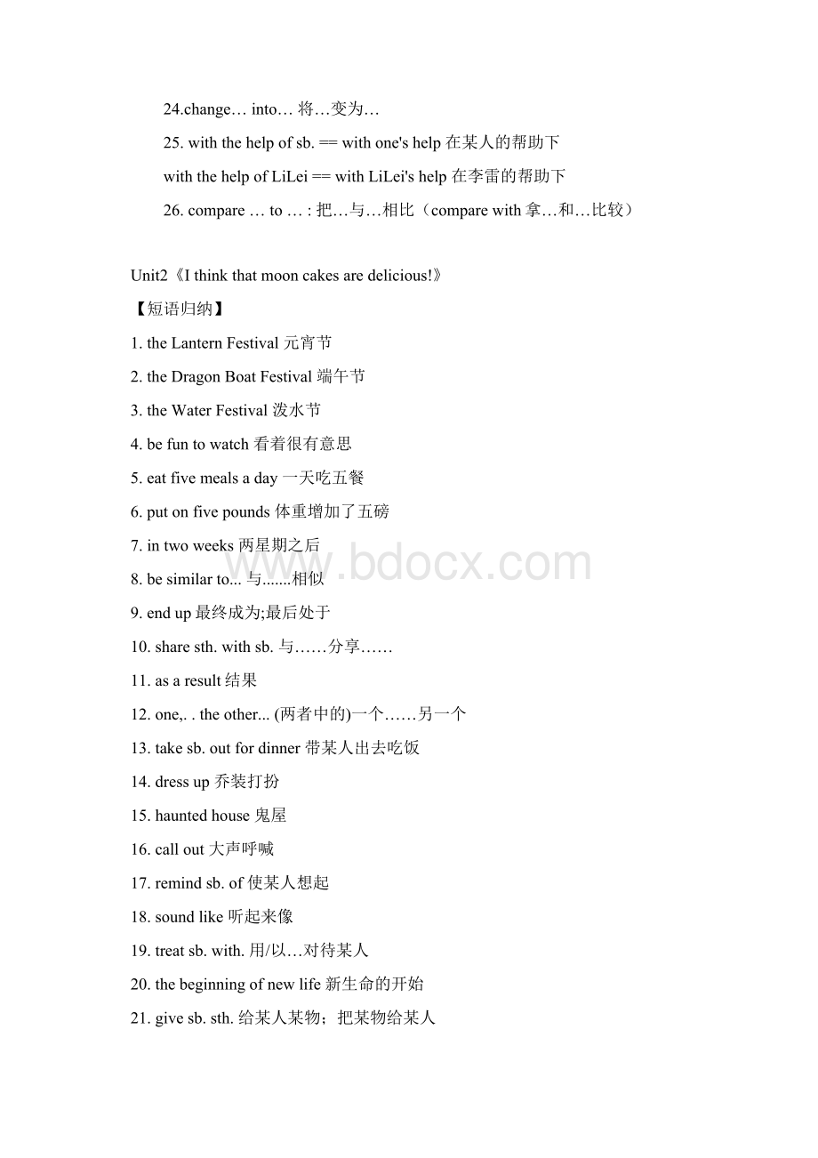 精选人教版九年级英语全一册重点短语.docx_第2页