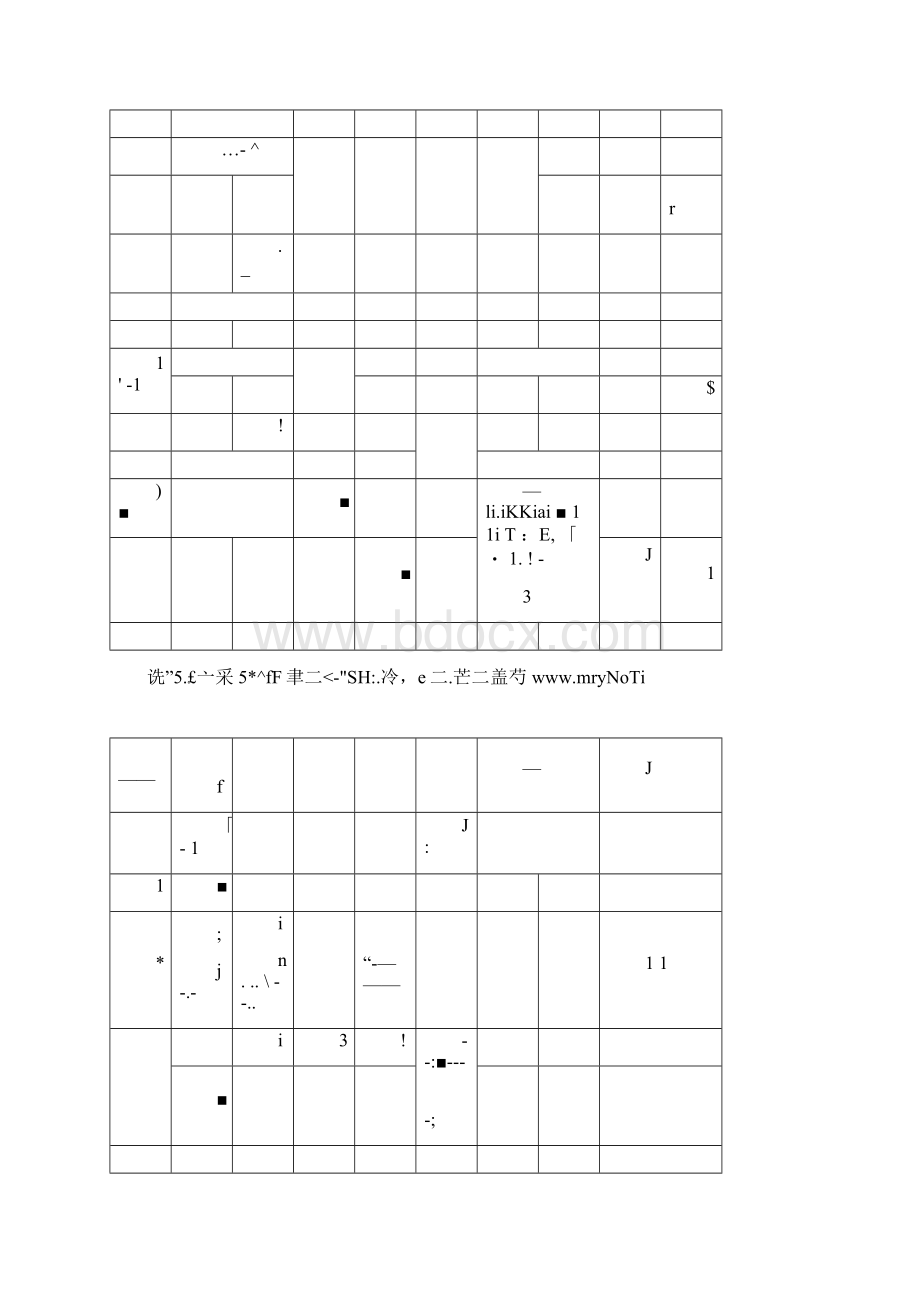 硬笔书法字帖左偏旁直接打印版.docx_第3页