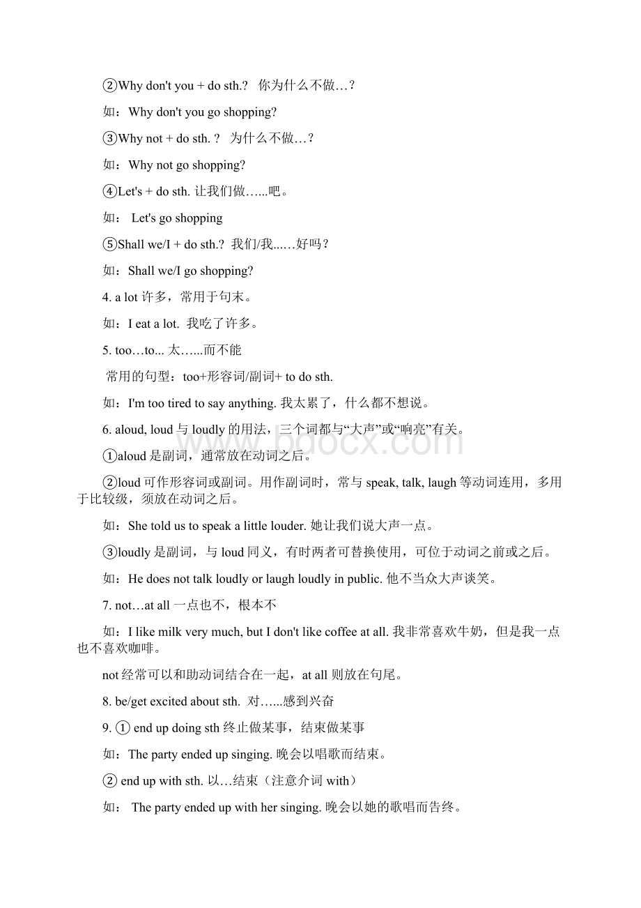 新人教版九年级英语全册知识点大全点击头像进主页各科资料哈市各区各校模拟卷.docx_第2页