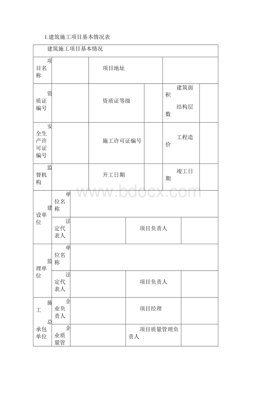 以人为本关爱生命Word格式.docx_第2页