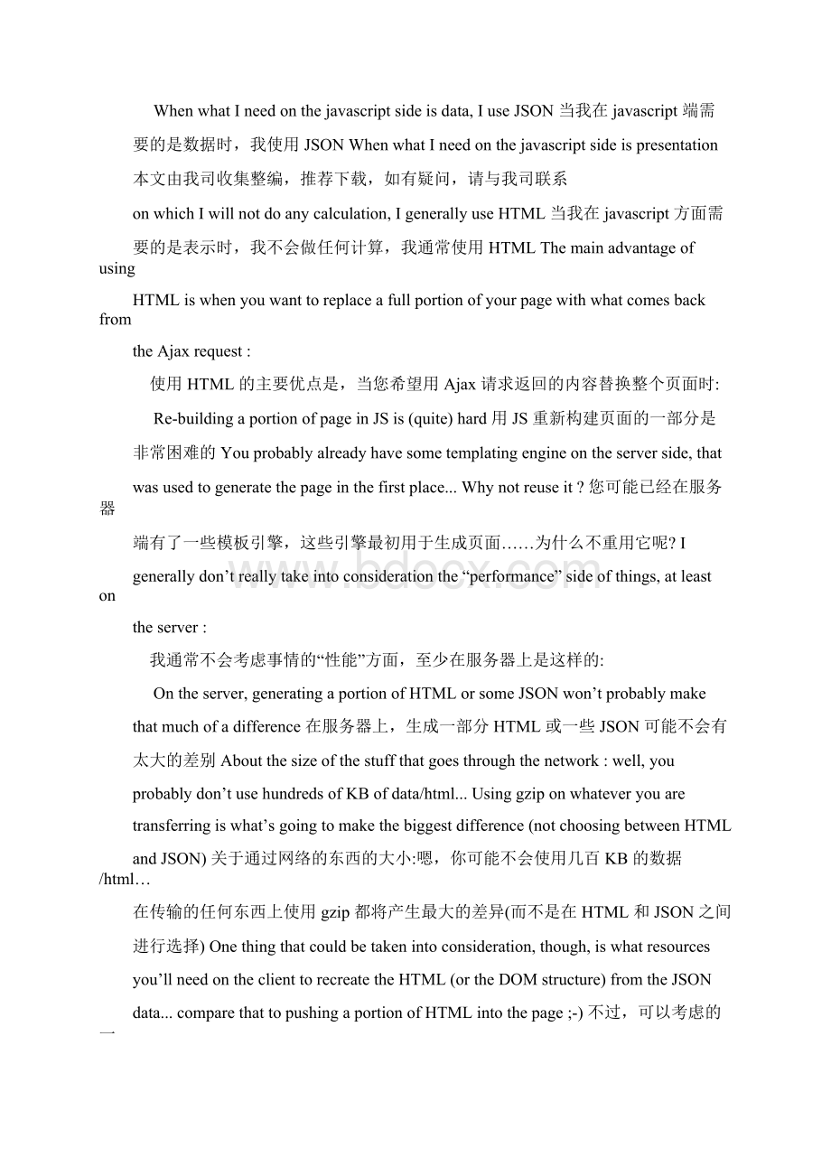 IT专家为什么返回生成的HTML而不是JSON是不好的做法或者是吗.docx_第2页