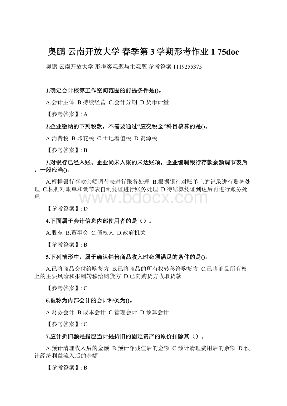 奥鹏 云南开放大学 春季第3学期形考作业1 75doc.docx_第1页