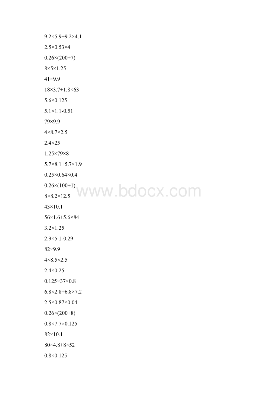 小数乘法简便计算强烈推荐234Word文档下载推荐.docx_第3页