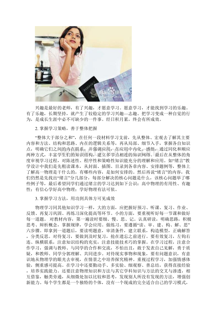 数理化黄金模型解题法告诉你高中学习特点分解.docx_第3页