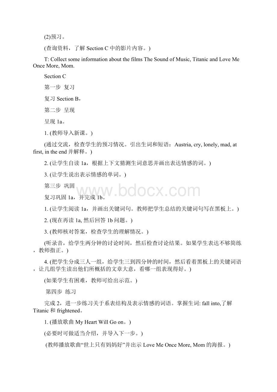 仁爱版英语八年级下册教案全集.docx_第3页