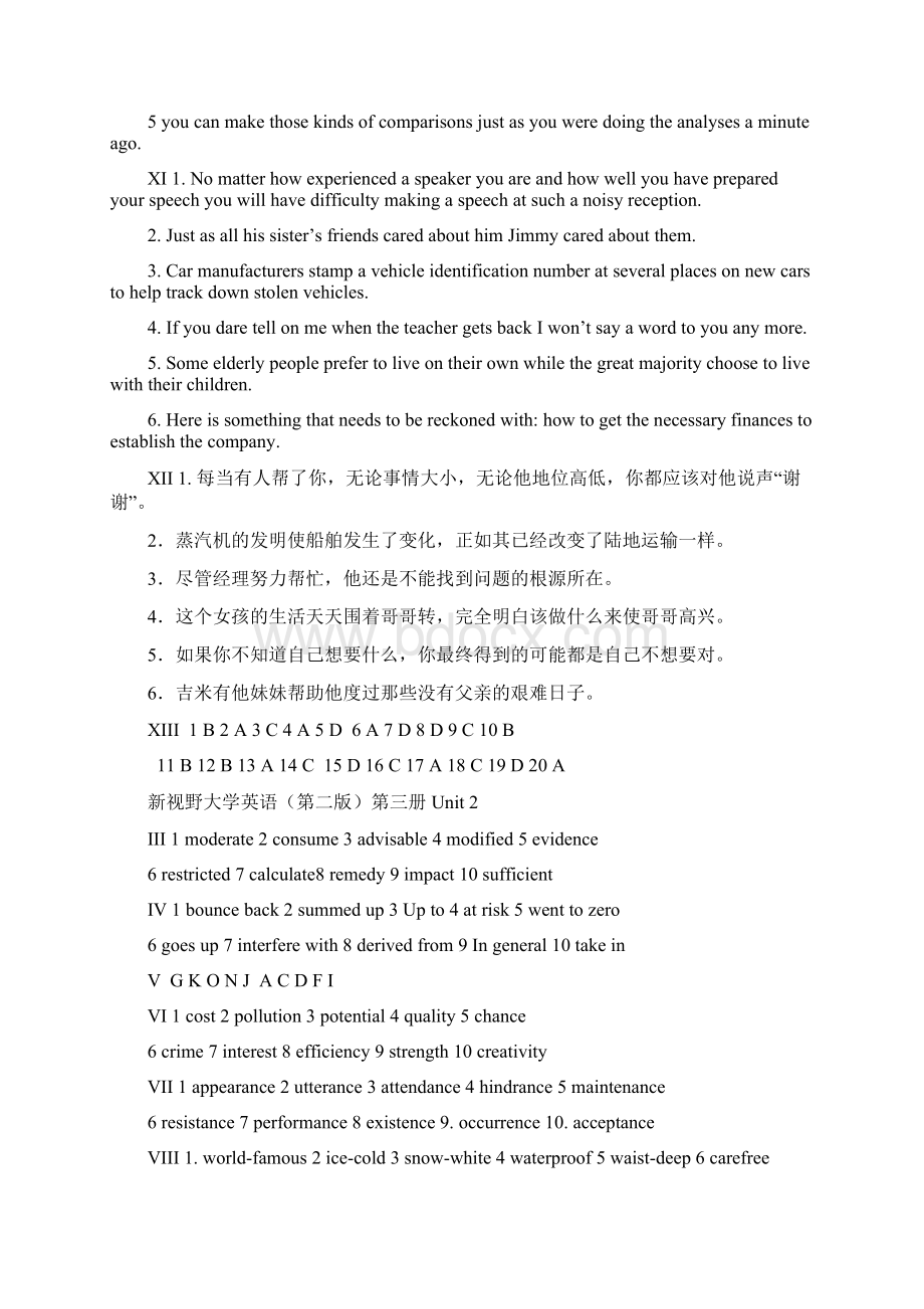 新视野大学英3Word文件下载.docx_第2页