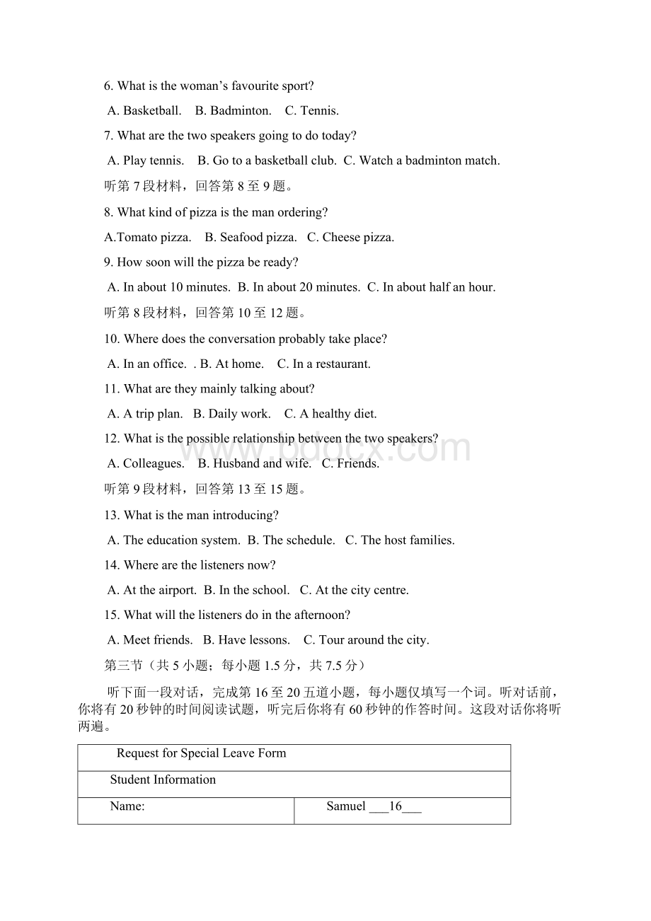 届北京市东城区高三上学期期末考试英语试题解析版Word下载.docx_第2页