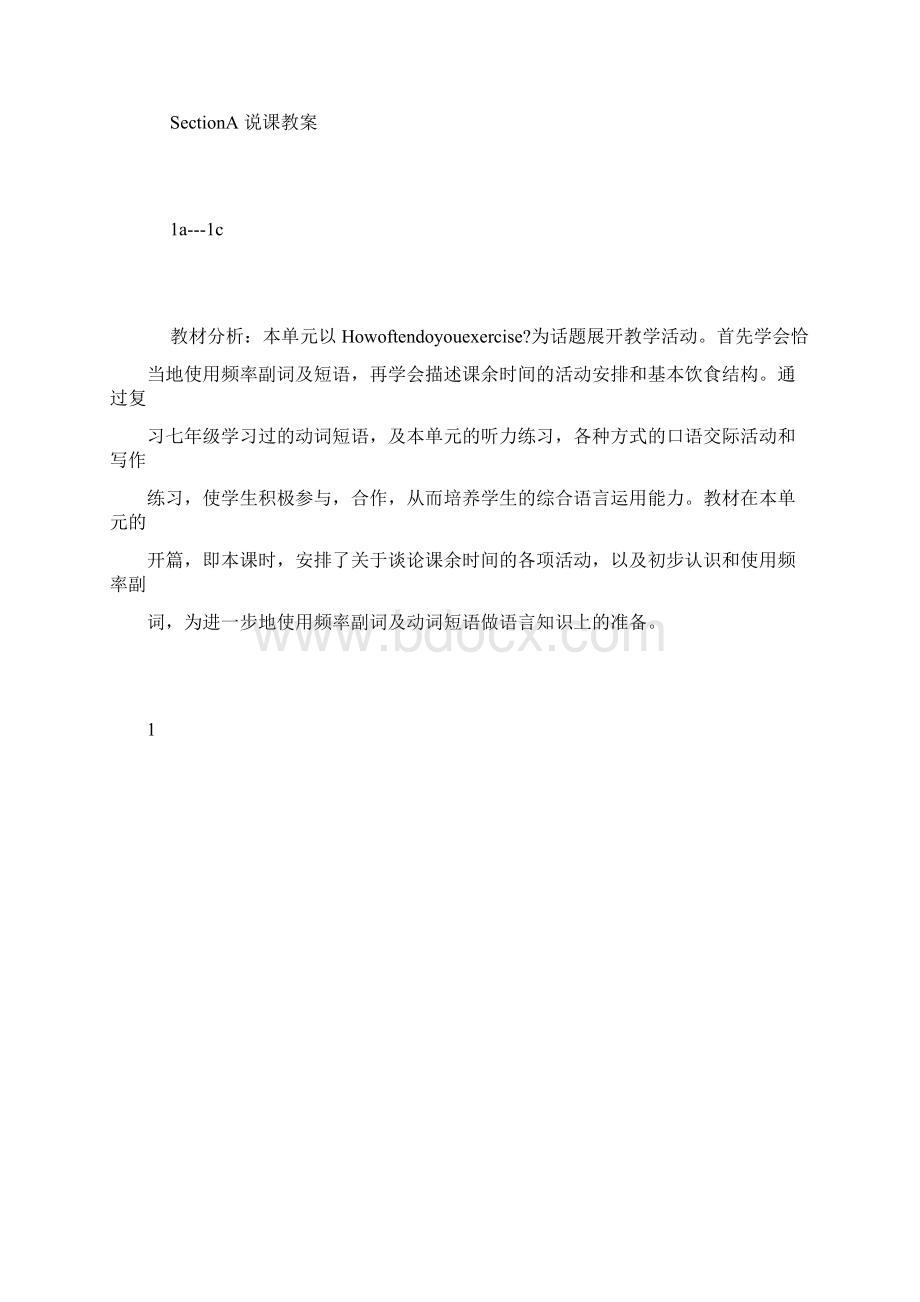 推荐下载人教版初二上英语说课稿Unit1Word格式.docx_第2页