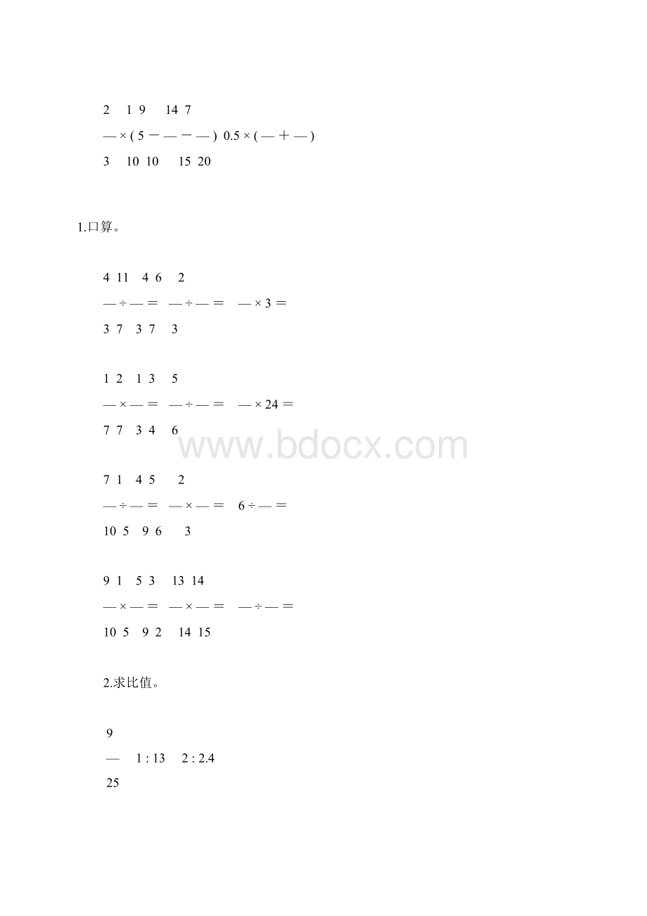 人教版小学六年级数学上册计算题总复习题大全8Word文档格式.docx_第3页