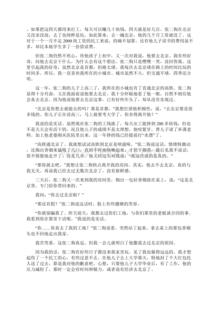 学年高一语文下学期期中试题15.docx_第3页