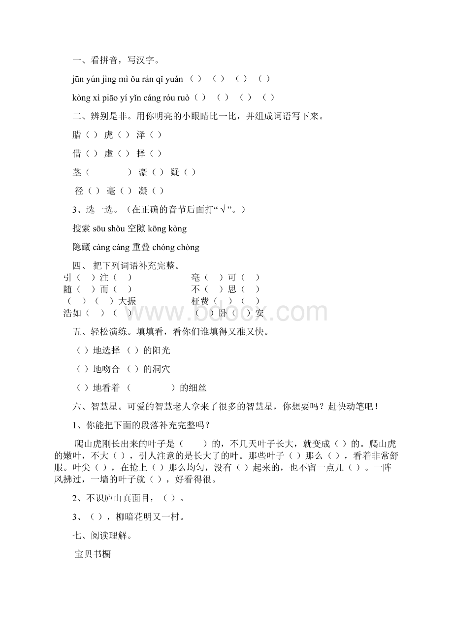 周清题文档格式.docx_第3页