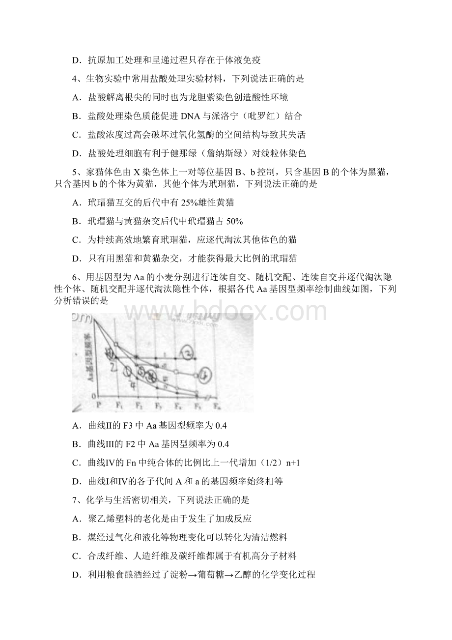 高考理综山东卷.docx_第2页