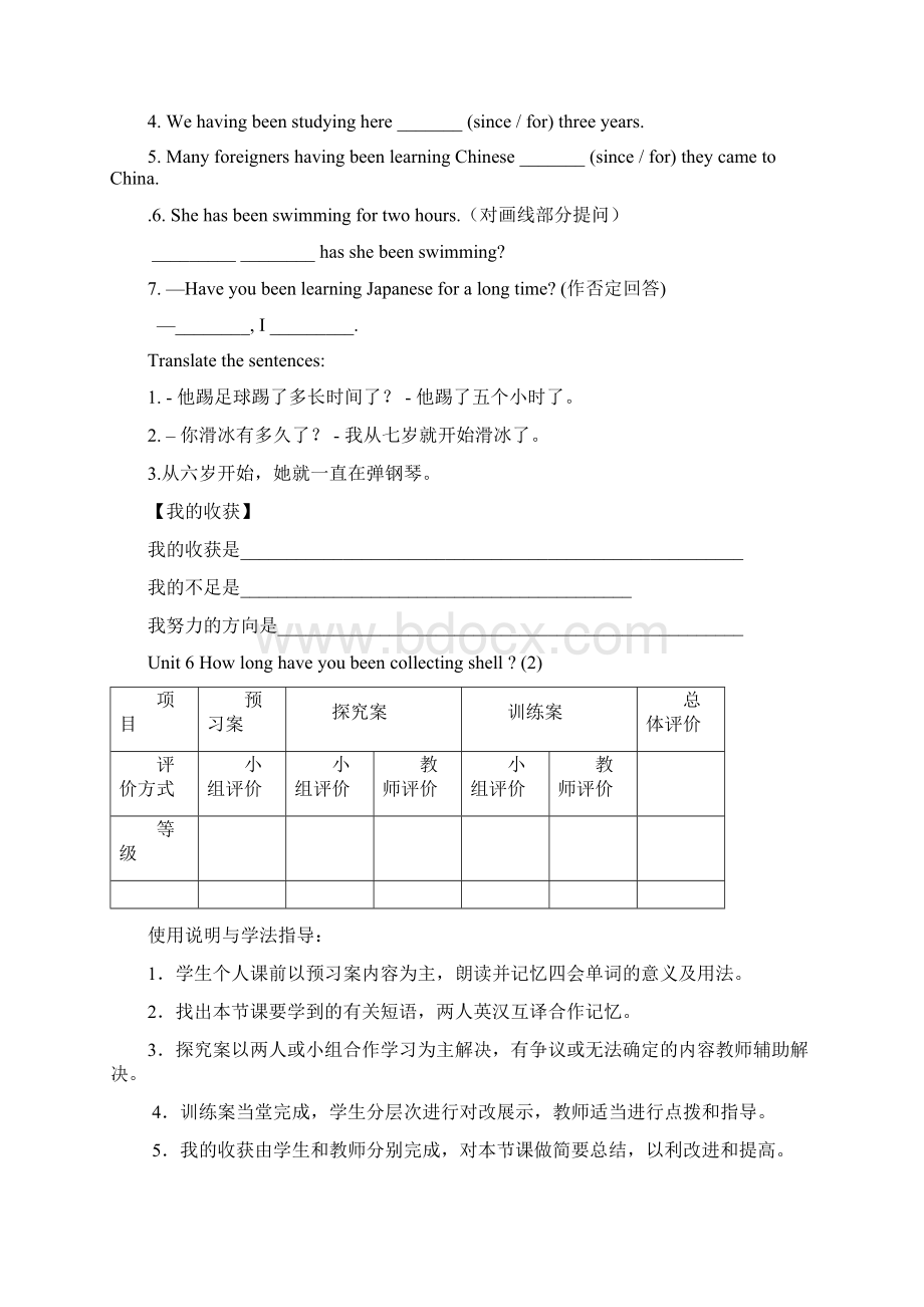 初二英语unit6导学案B5纸文档格式.docx_第3页