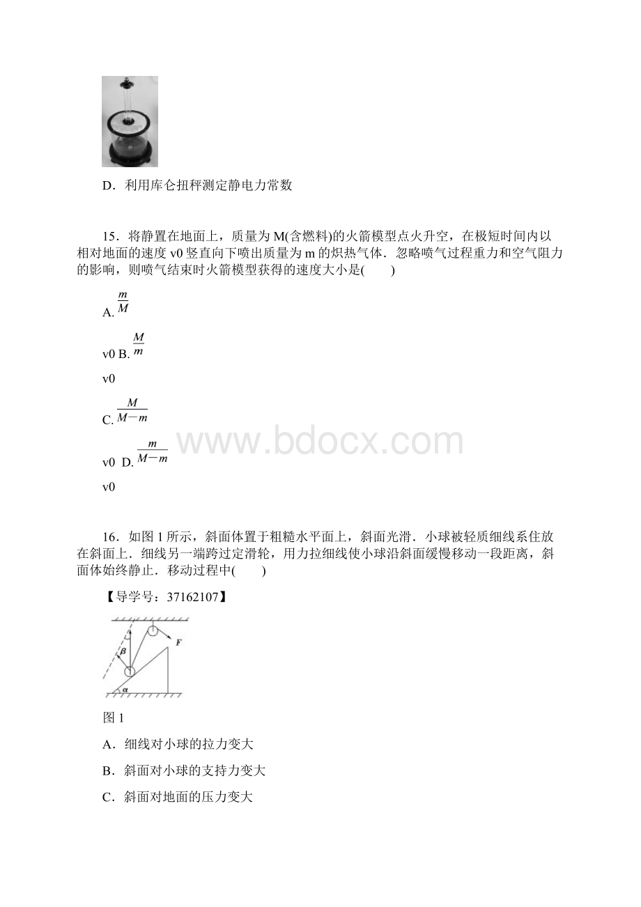 选择题48分强化练1.docx_第2页