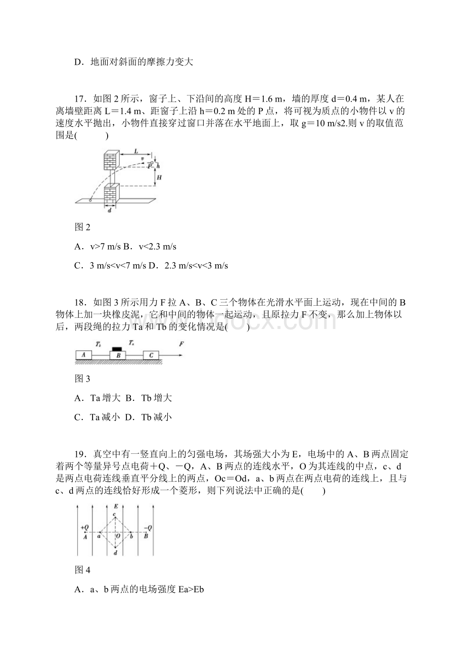 选择题48分强化练1.docx_第3页