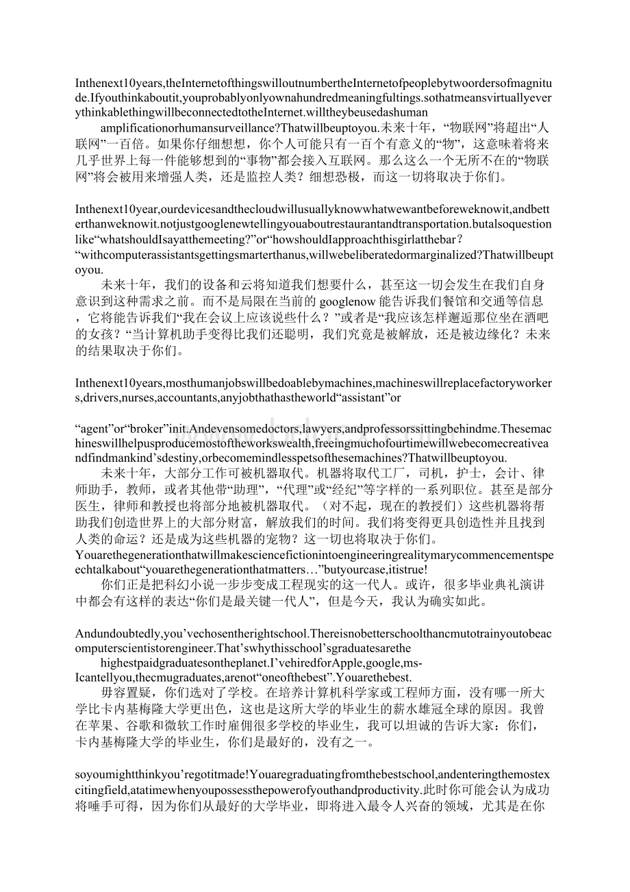 安德鲁卡内基创业名言的英语版.docx_第2页