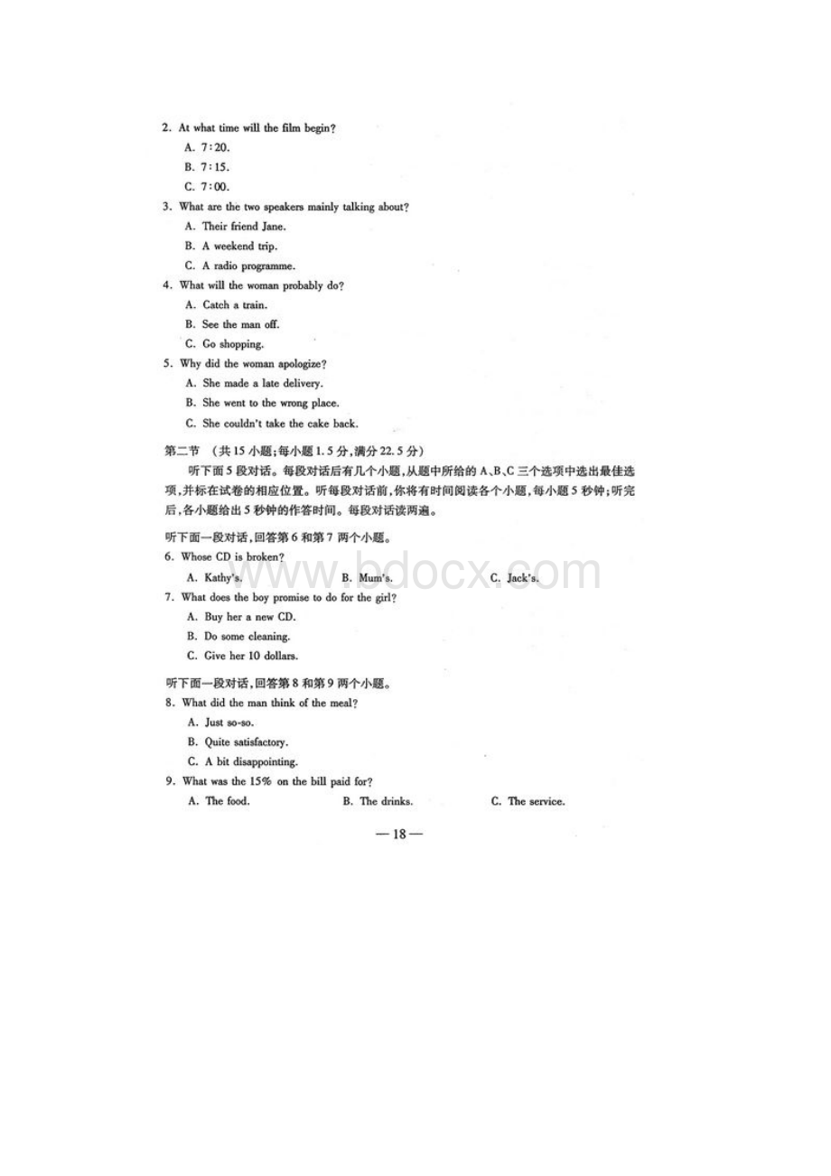 高考山东卷英语试题及答案1Word下载.docx_第2页