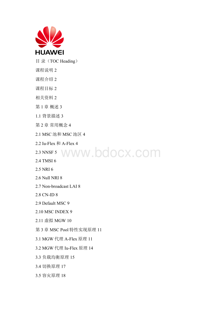 WG10 MSC POOL原理 ISSUE101Word文件下载.docx_第2页