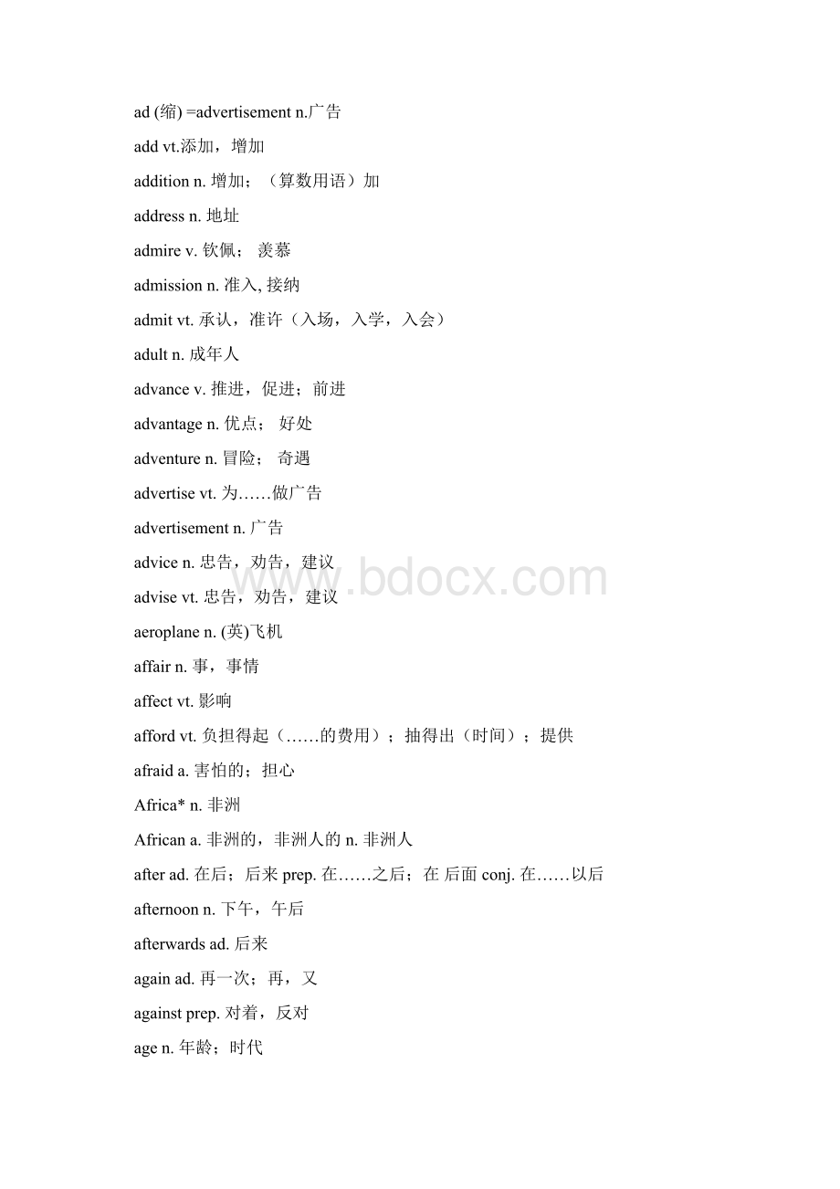 完整word版高考3500词汇表2Word文档格式.docx_第2页