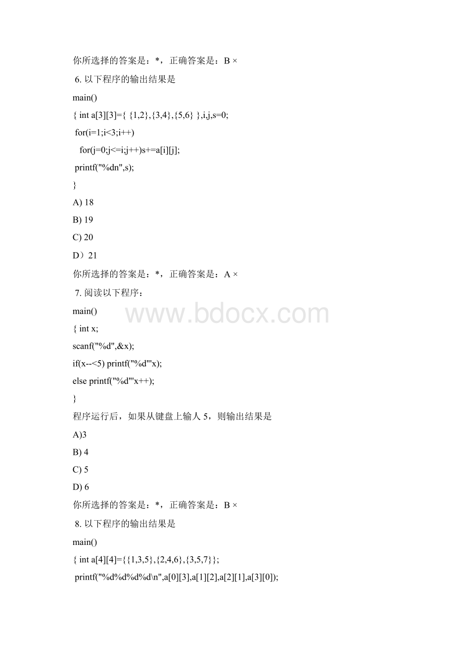 二级C语言上机题库02.docx_第3页