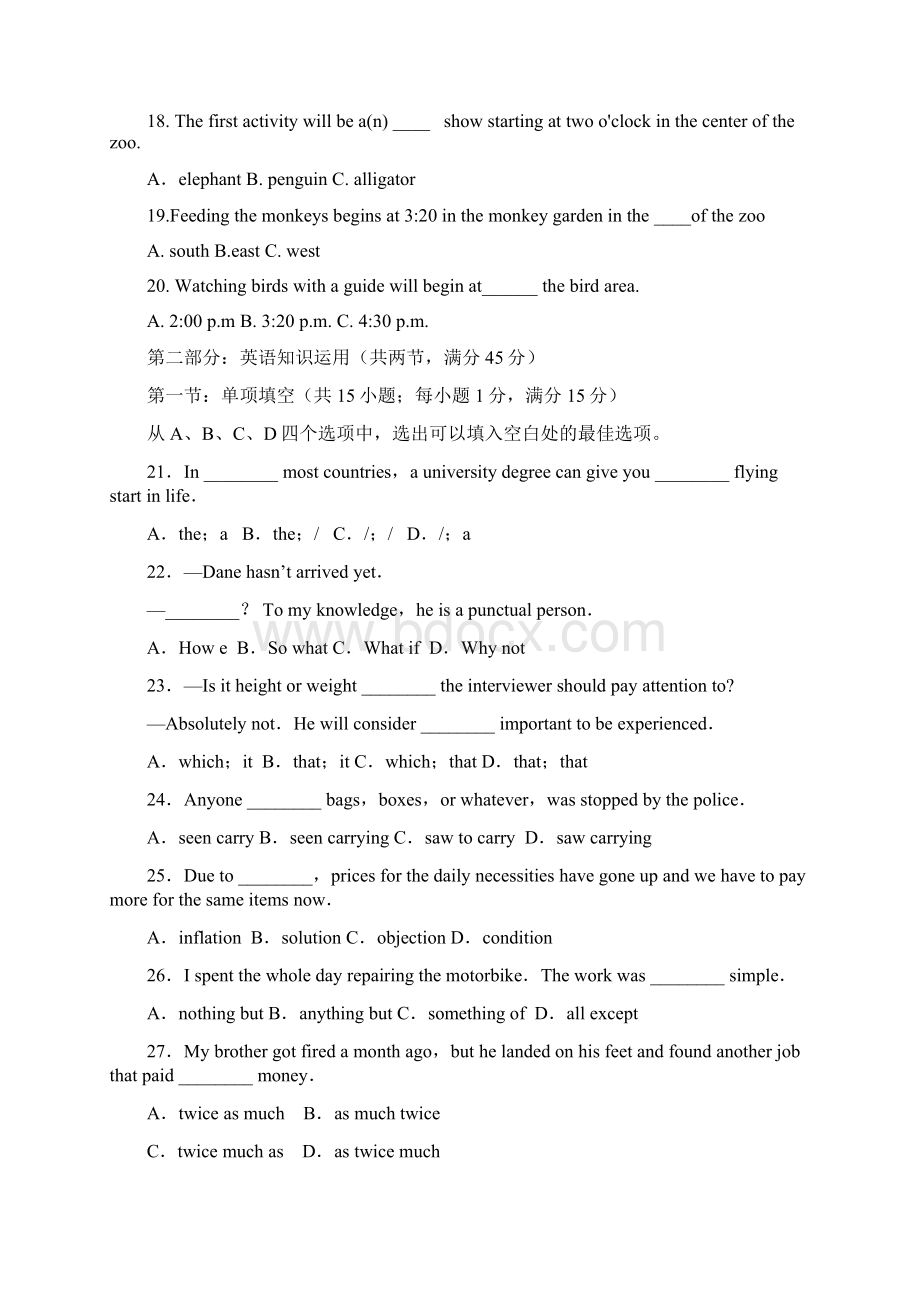 高二上学期第二次五校联考英语Word文档下载推荐.docx_第3页