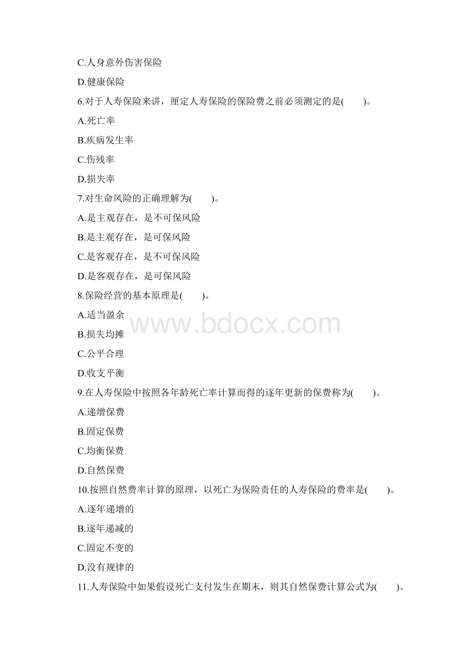 保险经纪人保险原理和实务习题和答案15Word下载.docx_第2页