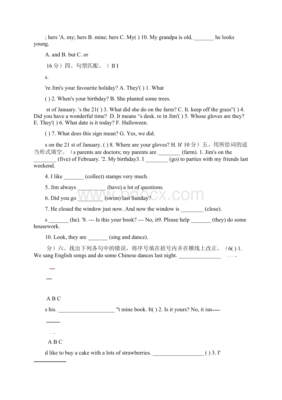 小学升初中英语试题及答案.docx_第3页
