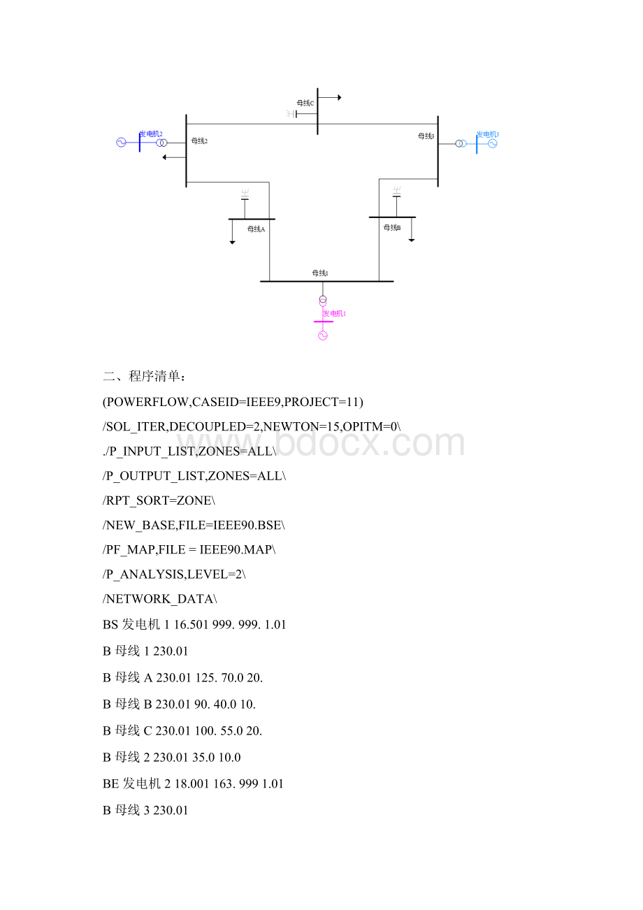 计算机实验报告.docx_第2页