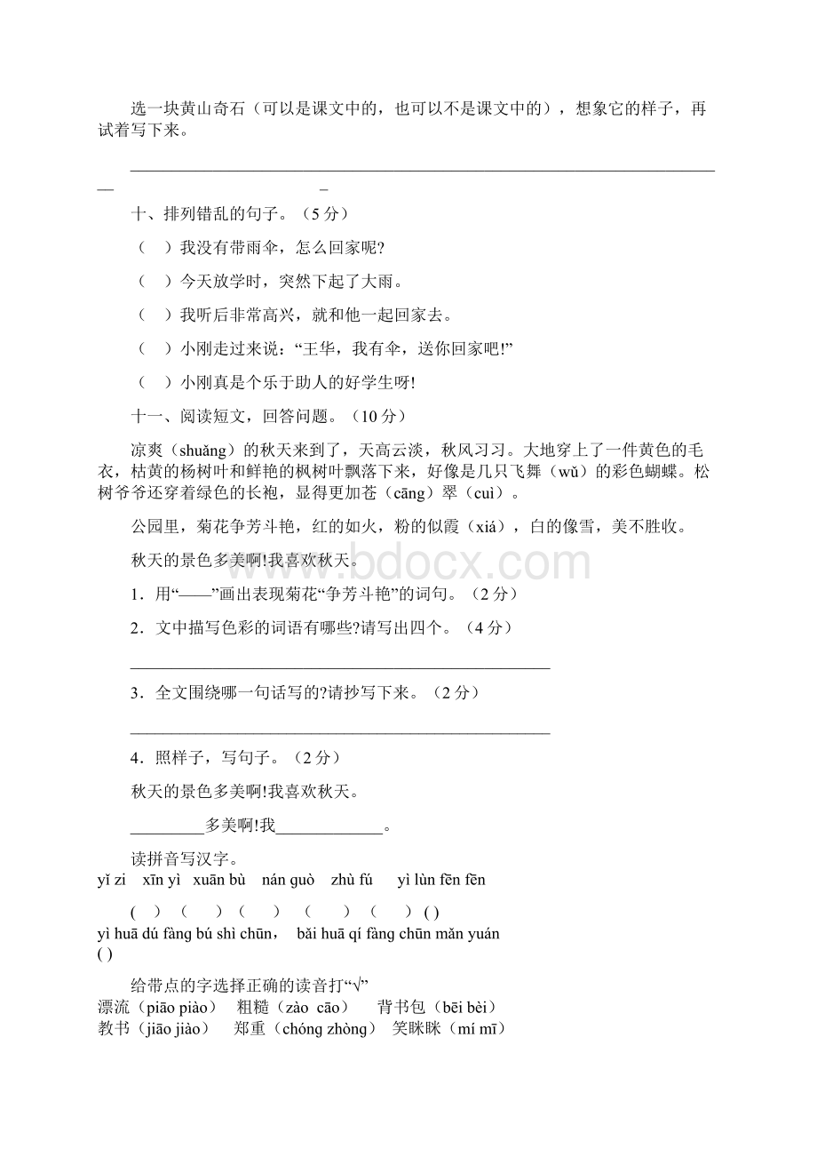 阅读理解练习.docx_第3页