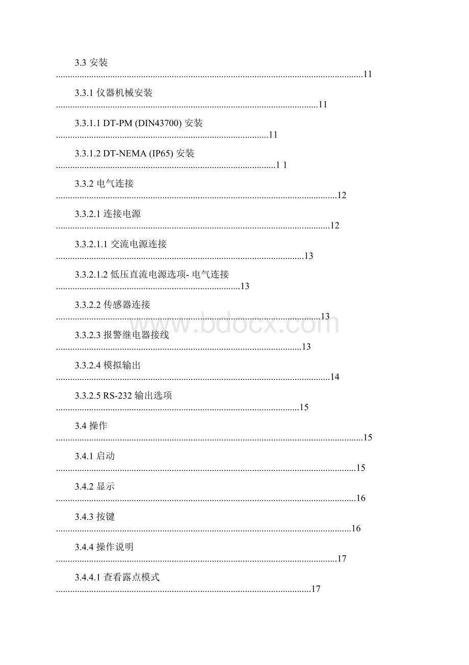 约克露点仪操作手册DOC.docx_第2页