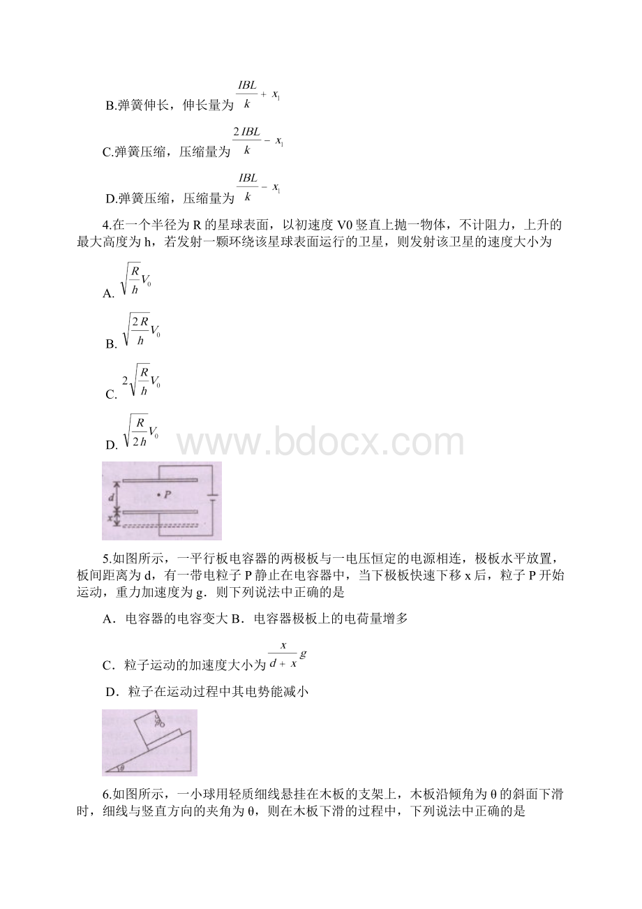 四川省德阳市高中届高三一诊考试理综物理试题doc.docx_第2页