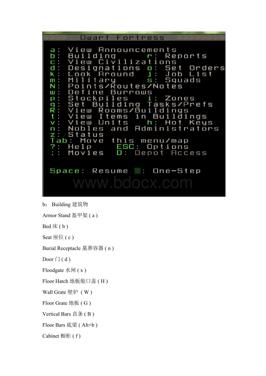 《矮人要塞 Dwarf Fortress》指令翻译.docx_第2页