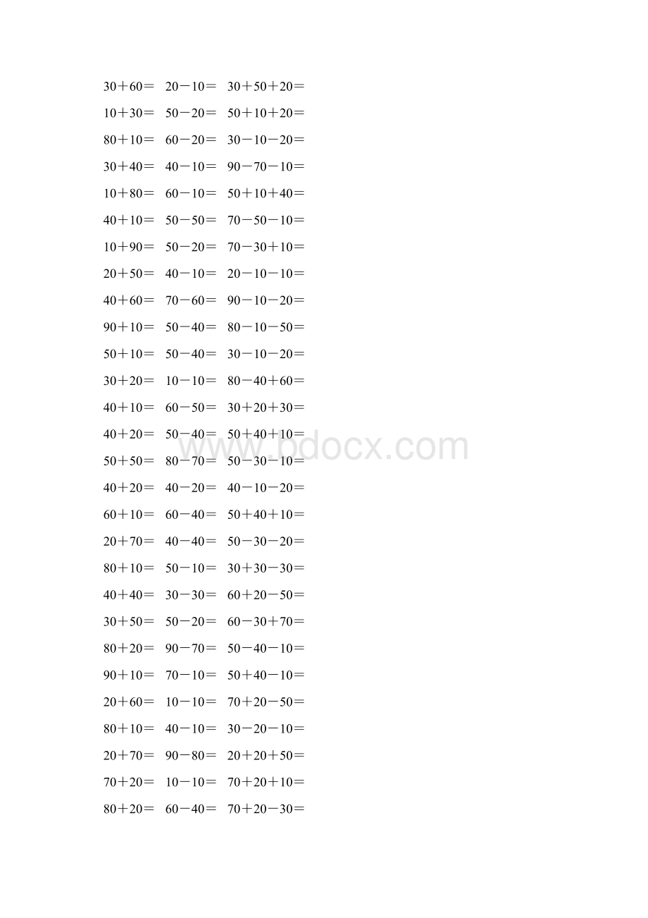 北师大版一年级数学下册整十数的加减法专项习题53.docx_第3页