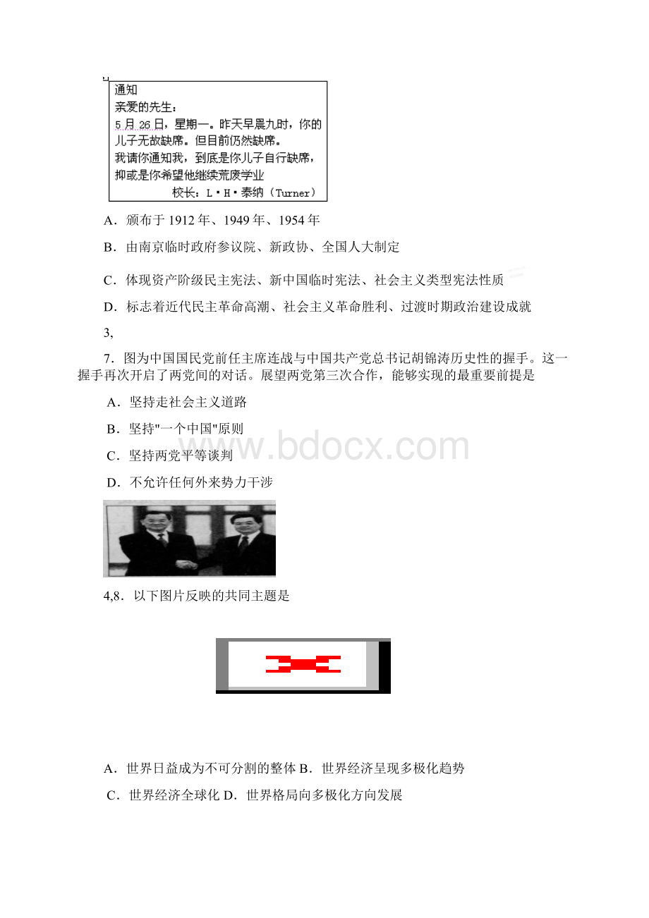 高中历史高考模拟测试备考试题240Word文档格式.docx_第2页