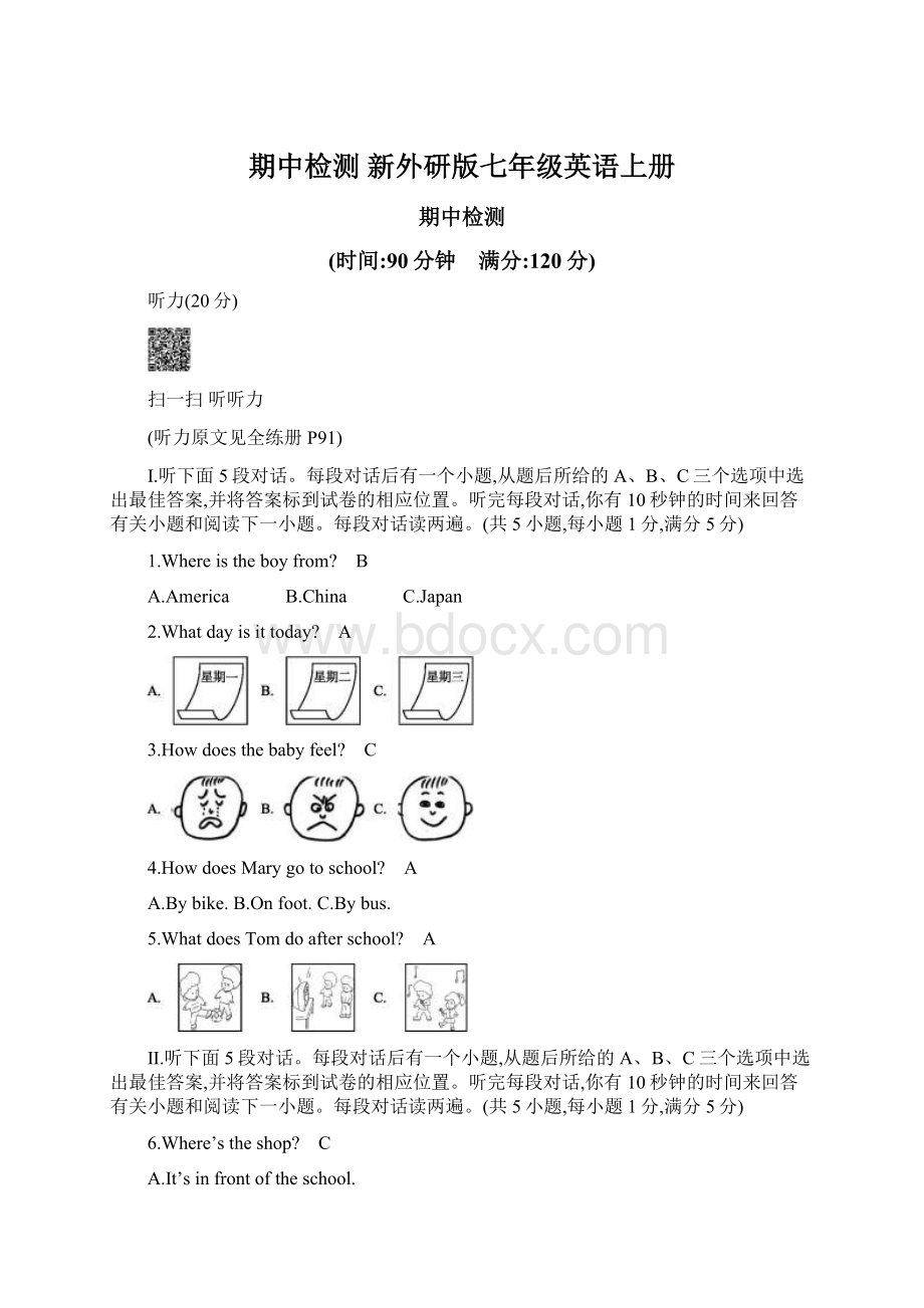 期中检测 新外研版七年级英语上册Word下载.docx