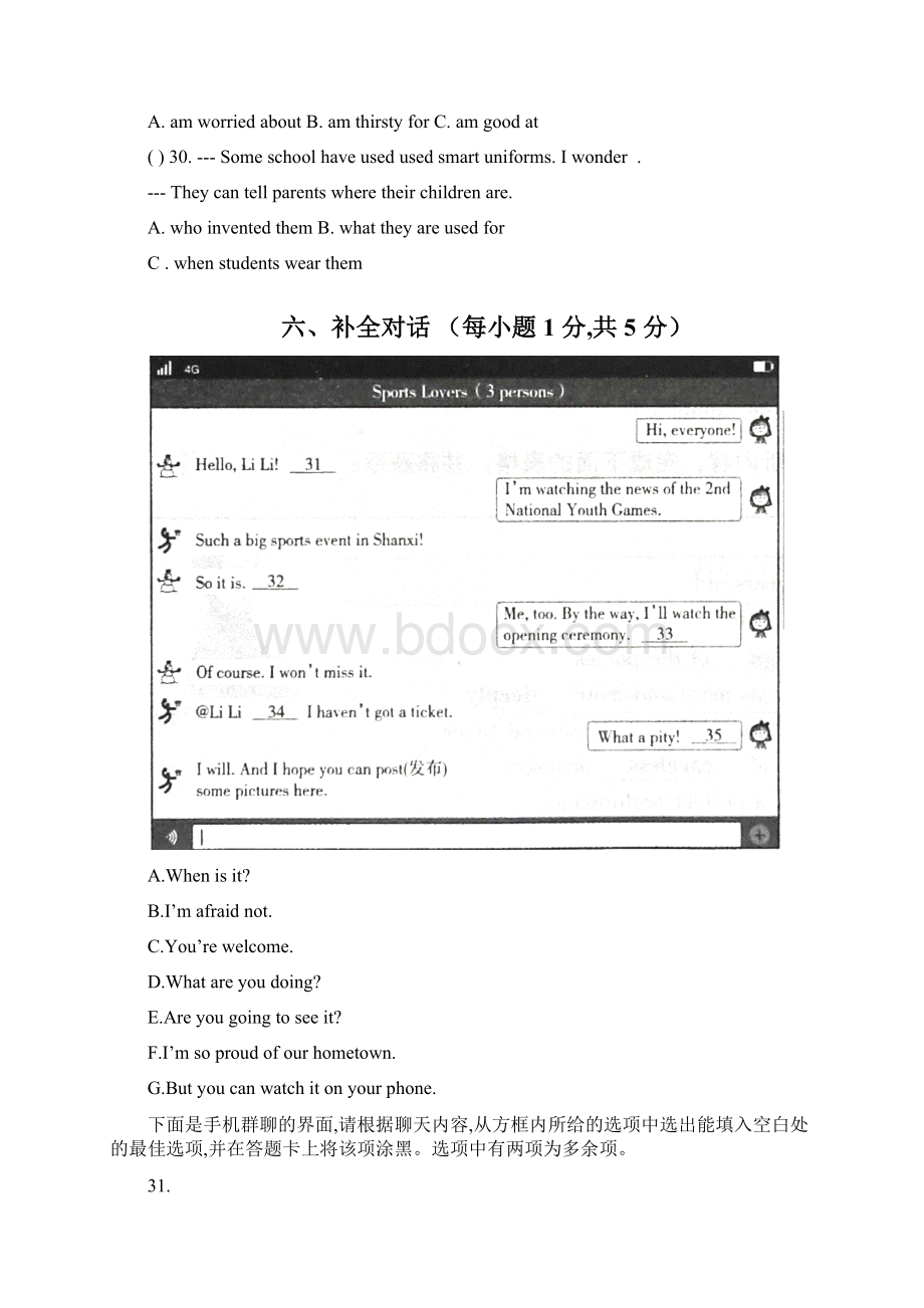 山西省英语中考试题及答案Word文档格式.docx_第2页