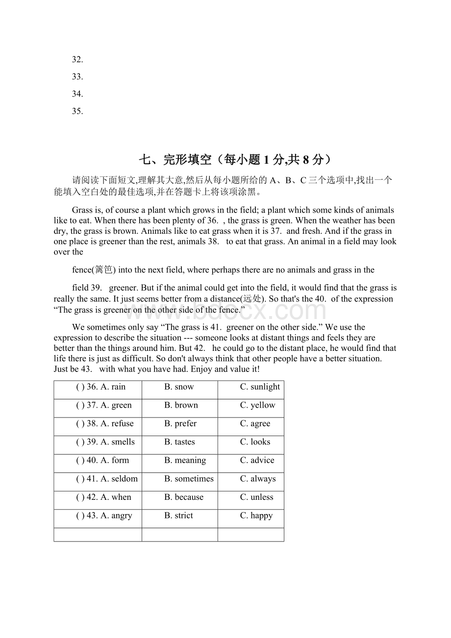 山西省英语中考试题及答案Word文档格式.docx_第3页