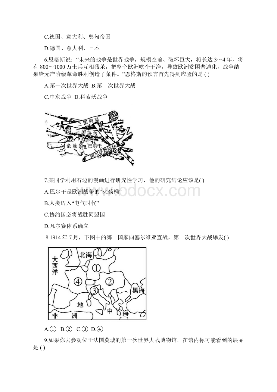 中考历史专题复习试题及解析15垄断资本主义时代的世界与Word格式文档下载.docx_第2页