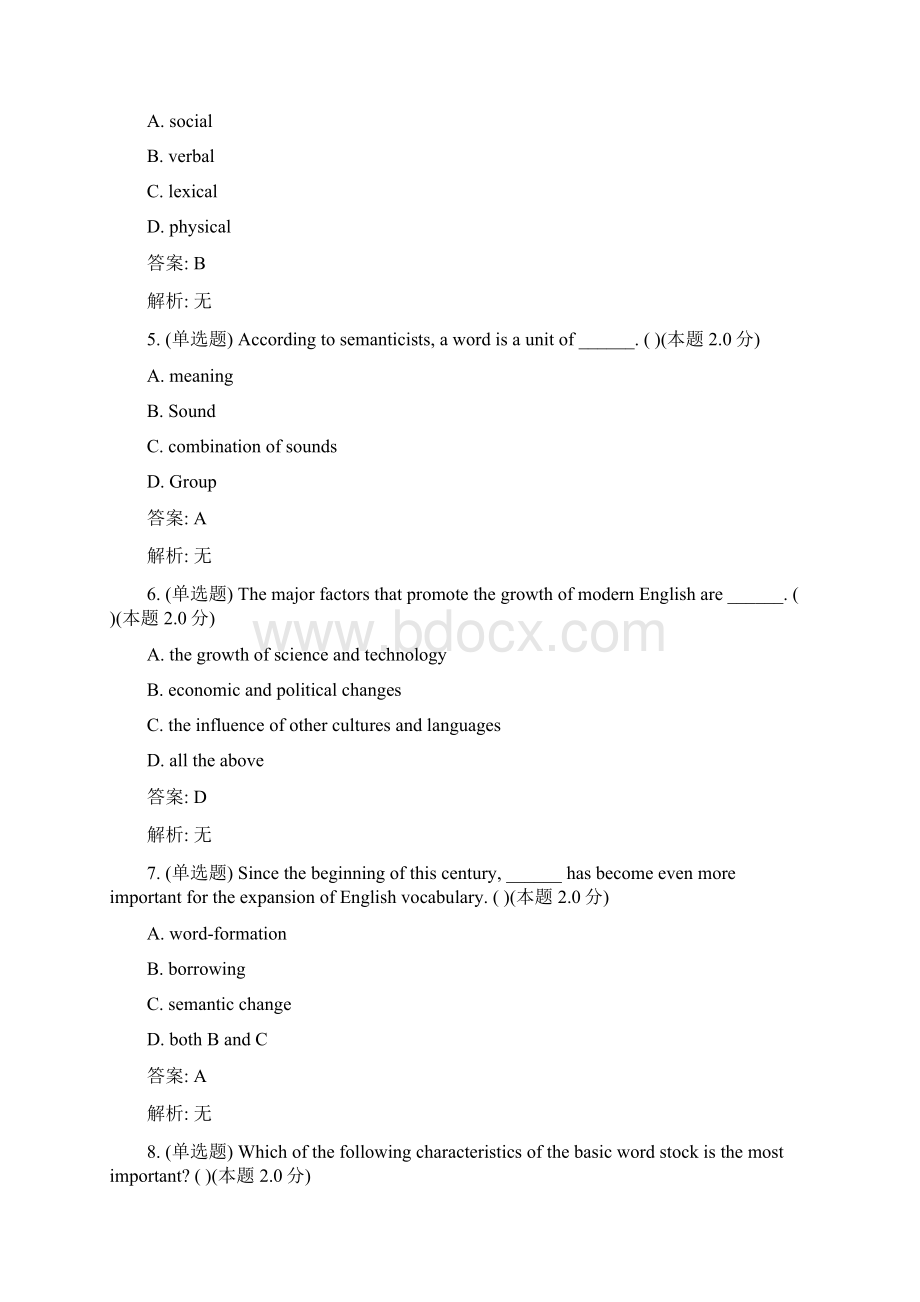 英语词汇学专升本Word下载.docx_第2页