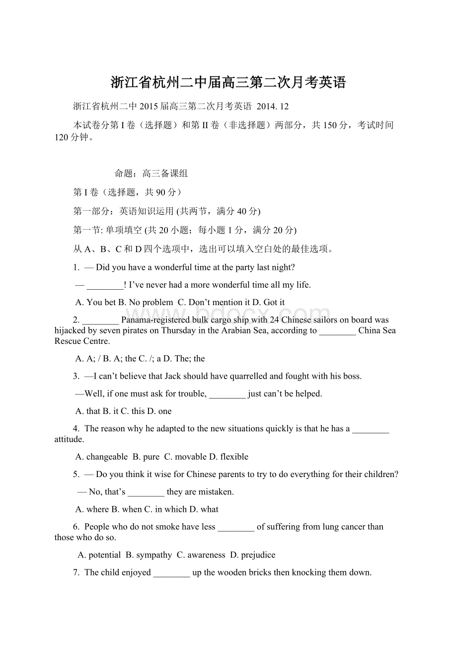 浙江省杭州二中届高三第二次月考英语.docx_第1页